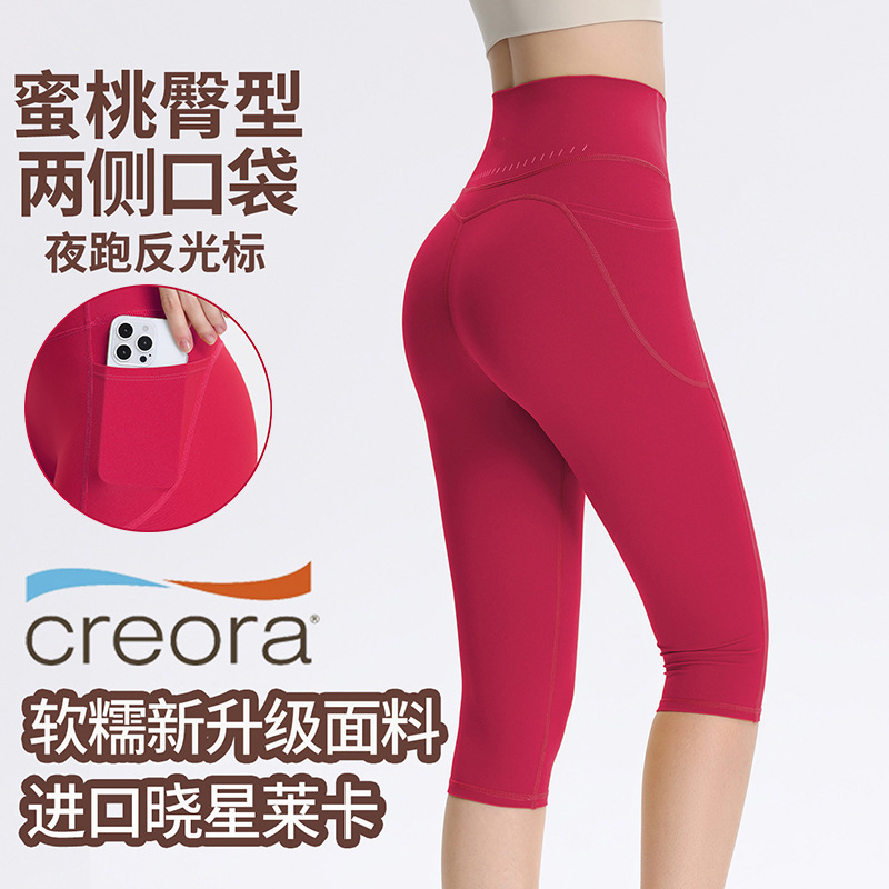 Women's High-Waisted Peach Lift Yoga Shorts, Fitness Cycling Mid-Length Pants, Quick-Dry Tight-Fitting Cropped Pants, Naked-Feel Training Pants Women's High-Waisted Peach Lift Yoga Shorts, Fitness Cycling Mid-Length Pants, Quick-Dry Tight-Fitting Cropped Pants, Naked-Feel Training Pants