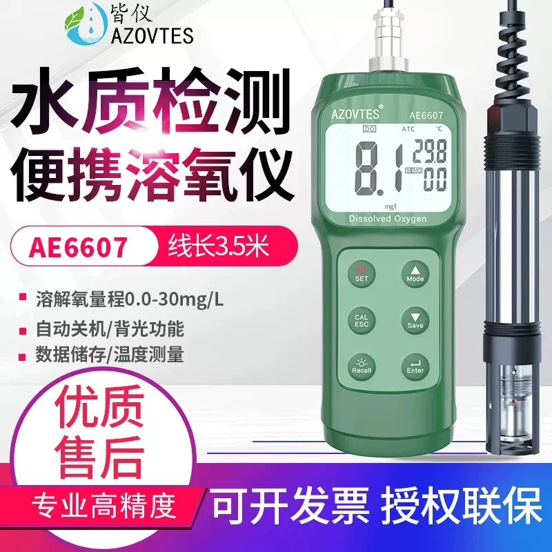 Измеритель растворенного кислорода AE6607 Портативный Измеритель Растворенного Кислорода прибор для определения содержания кислорода в воде для разведения рыб и креветок