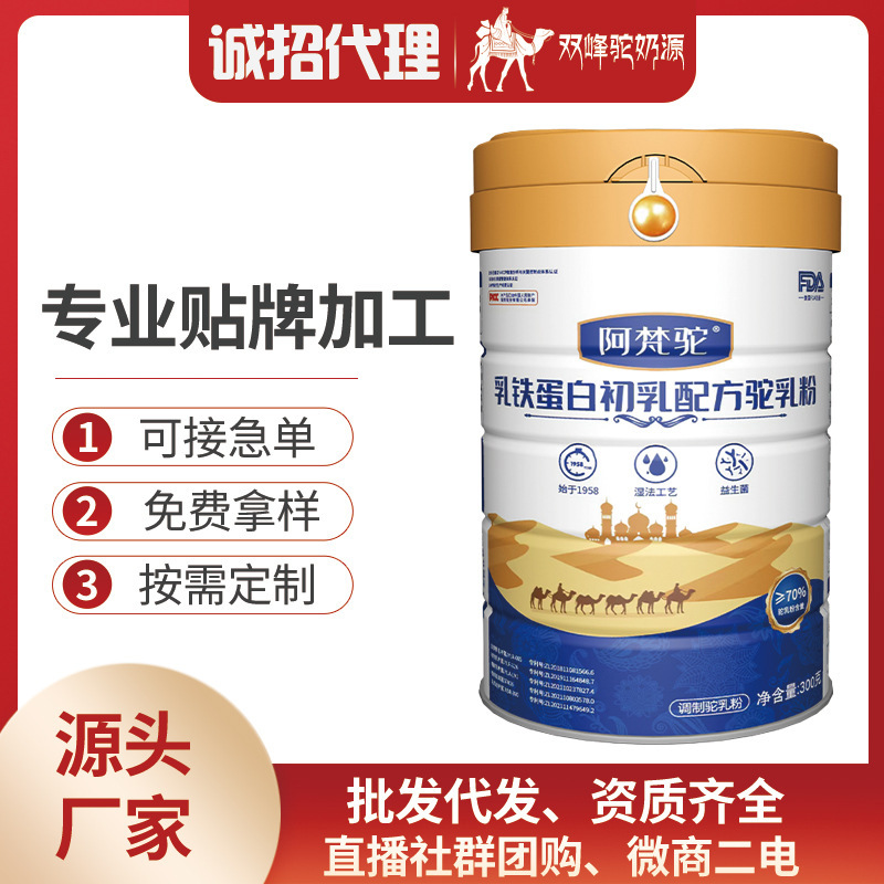 Cymphonic Colostrum Formula Camel Milk Powder 300g 3