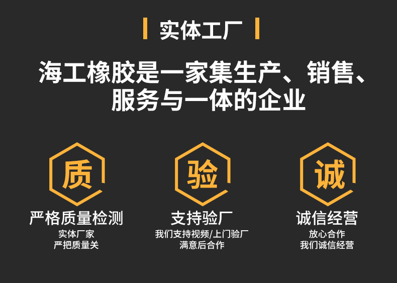 13-防滑橡胶板_03