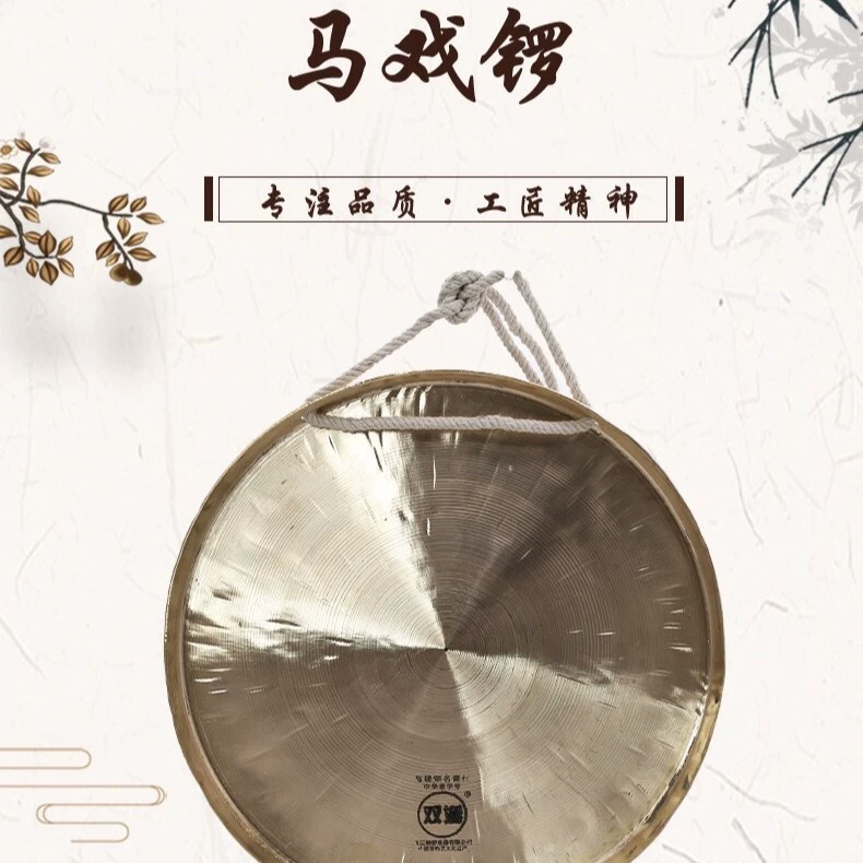 Shuangxi 24cm-40cm Circus gong, flat gong, ringing gong, bronze gong, lion dance/drama/peking opera, flood prevention gong