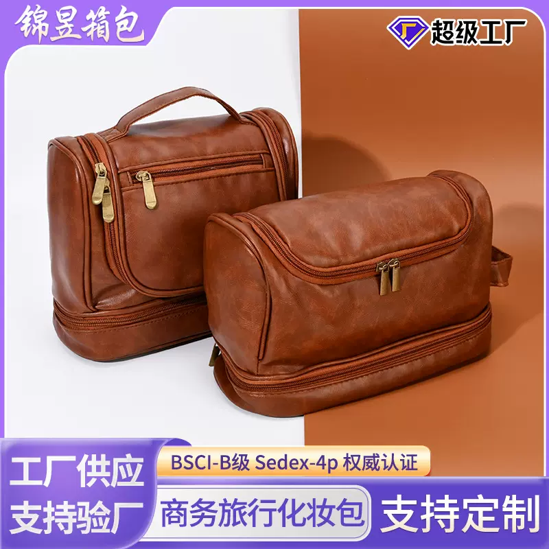 商务旅行化妆包便携男士洗漱包化妆包收纳分区手提pu皮化妆品收纳