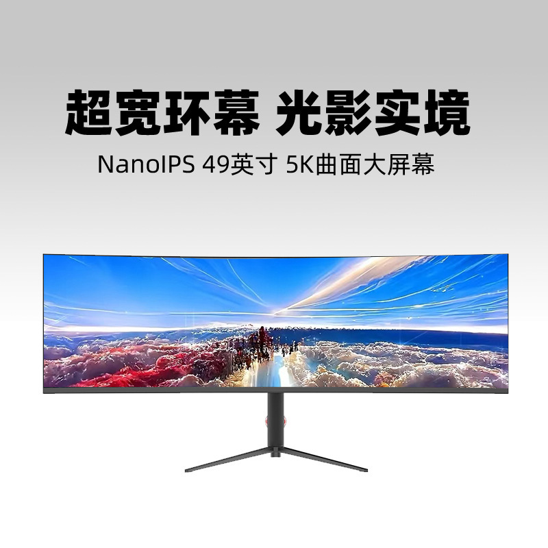 49-Inch 5K144Hz Curved Gaming Monitor 32:9 Ultra-Wide Screen for Gaming and Office Use, Adjustable Hdr 40-Inch 5K75 49-Inch 5K144Hz Curved Gaming Monitor 32:9 Ultra-Wide Screen for Gaming and Office Use, Adjustable Hdr 40-Inch 5K75