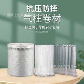 气柱卷20-60cm气柱卷材气泡柱缓冲减震抗摔气柱袋物流包装