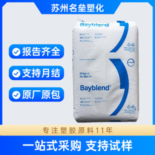 ��ȼPC/ABS�Ϻ���˼��FR3010�����W����⚤����V0�Ͻ����ϸ��͟�