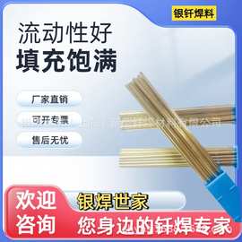 【BCu91PAg】银磷铜焊丝 优质2%银焊丝厂家多规格可制作