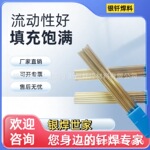 50%银焊条HL304银钎焊条50银铜锌焊条BAg50CuZn金刚石刀具焊条