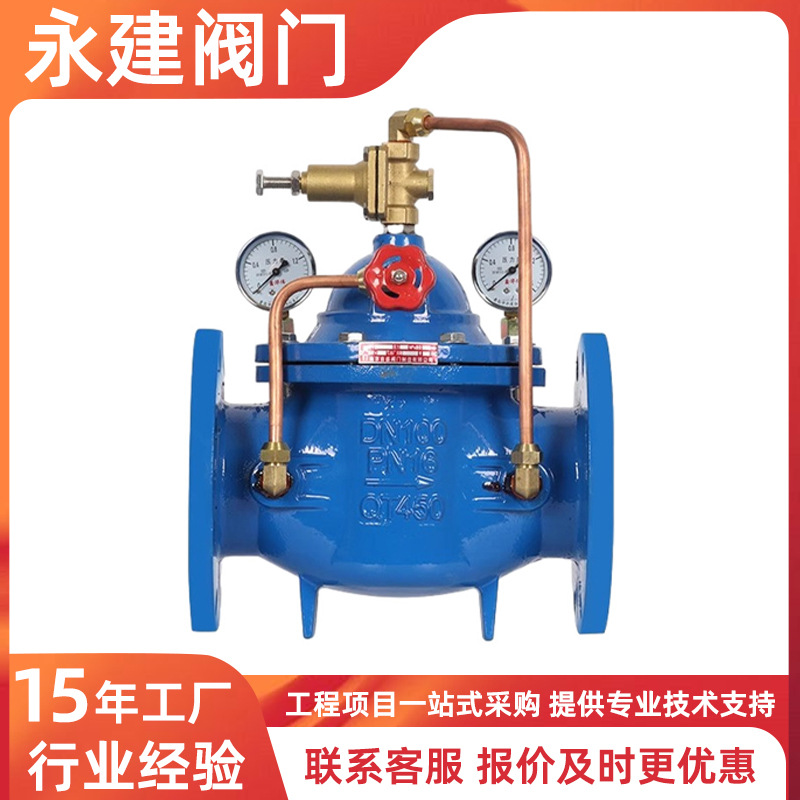 可调先导式减压阀200X-16Q自来水稳压减压阀法兰单向调压阀