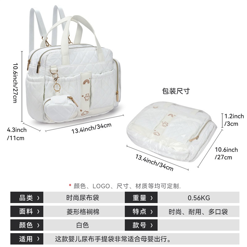 无款号母婴包中文 (6)