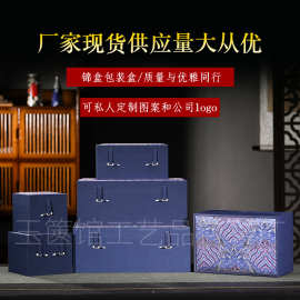 云锦刺绣收纳盒仿古中国风锦盒厂家 字画玉器古董陶瓷包装礼盒