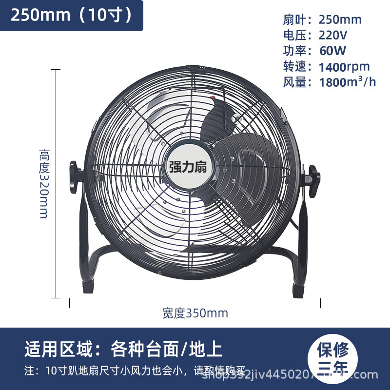 Ventilador de piso de 10 pulgadas - negro