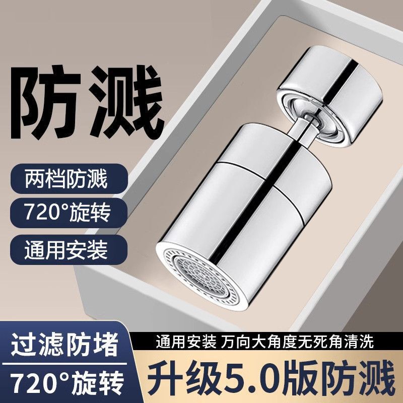 Kitchen Faucet Extender Splash Guard Universal Joint Rotatable Aerator Filter Spout