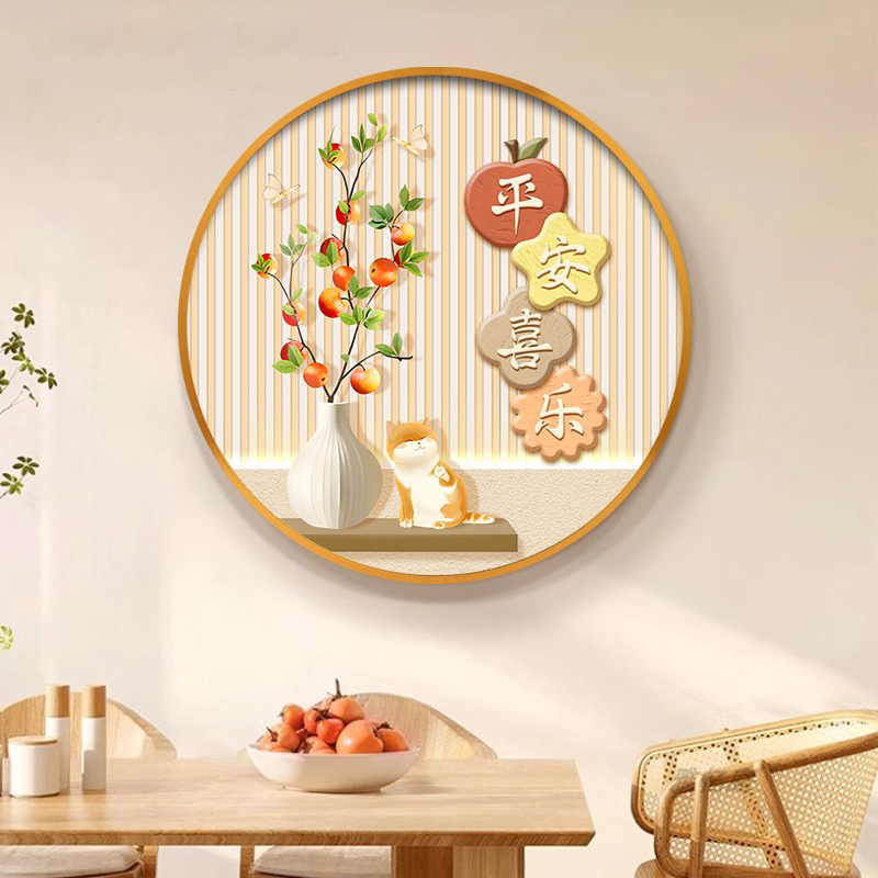 柿柿如意客厅挂画好寓意玄关装饰画入户正对门饭餐厅圆背景墙壁画
