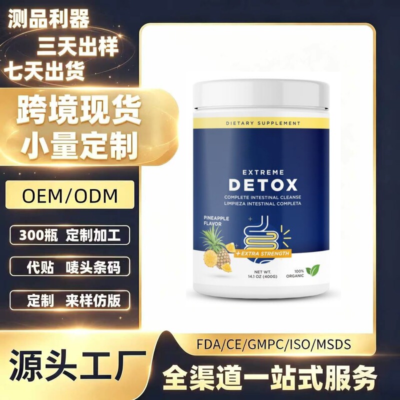 Customized Formula Packaging, Intestinal Cleansing Powder, Fda Certification, Complete Coa Report, and Willingness to Undertake Cross-Border Contract Manufacturing