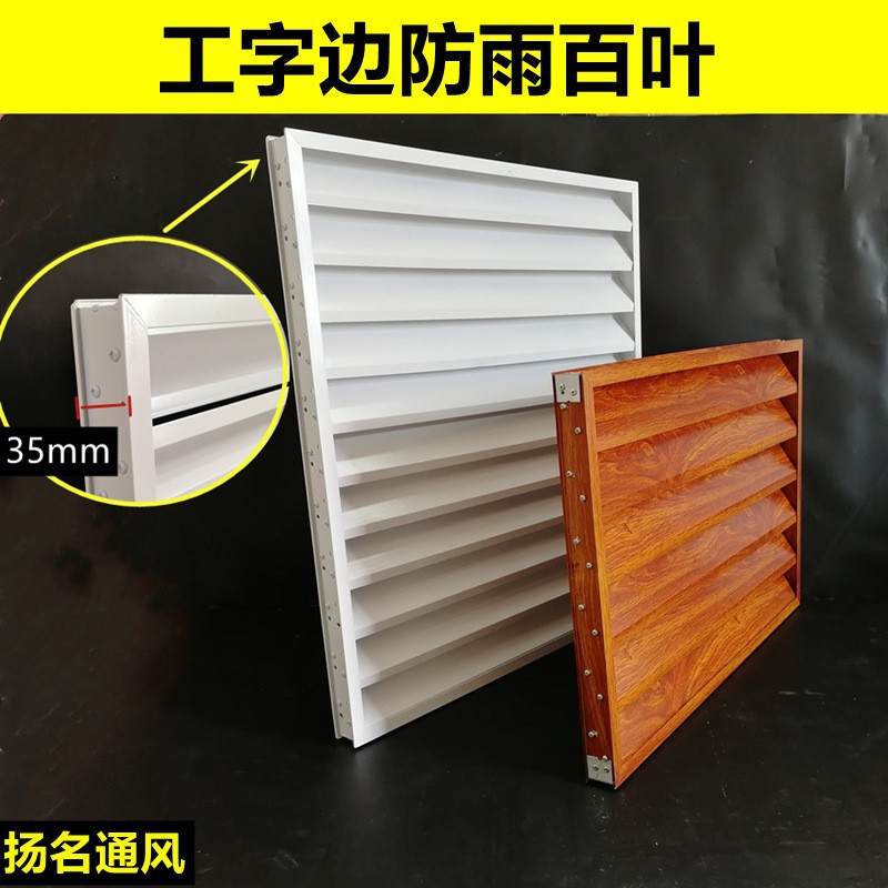 直销现货铝合金防水防雨 铝百叶窗通风口空调保护罩格栅护栏