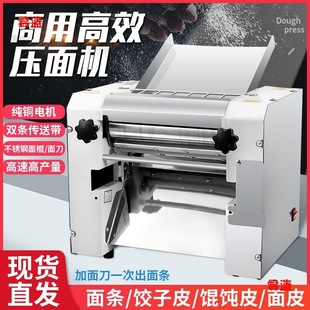 Commercial Dough Press Machine, Noodle Machine, Kneading Machine, High-Power Multi-Functional Fully Automatic Desktop Stainless Steel Rolling Machine