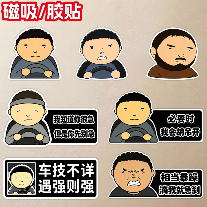 Magnetic road king Allyollyo car sticker for beginners on the road, creative and funny warning car sticker Magnetic road king Allyollyo car sticker for beginners on the road, creative and funny warning car sticker