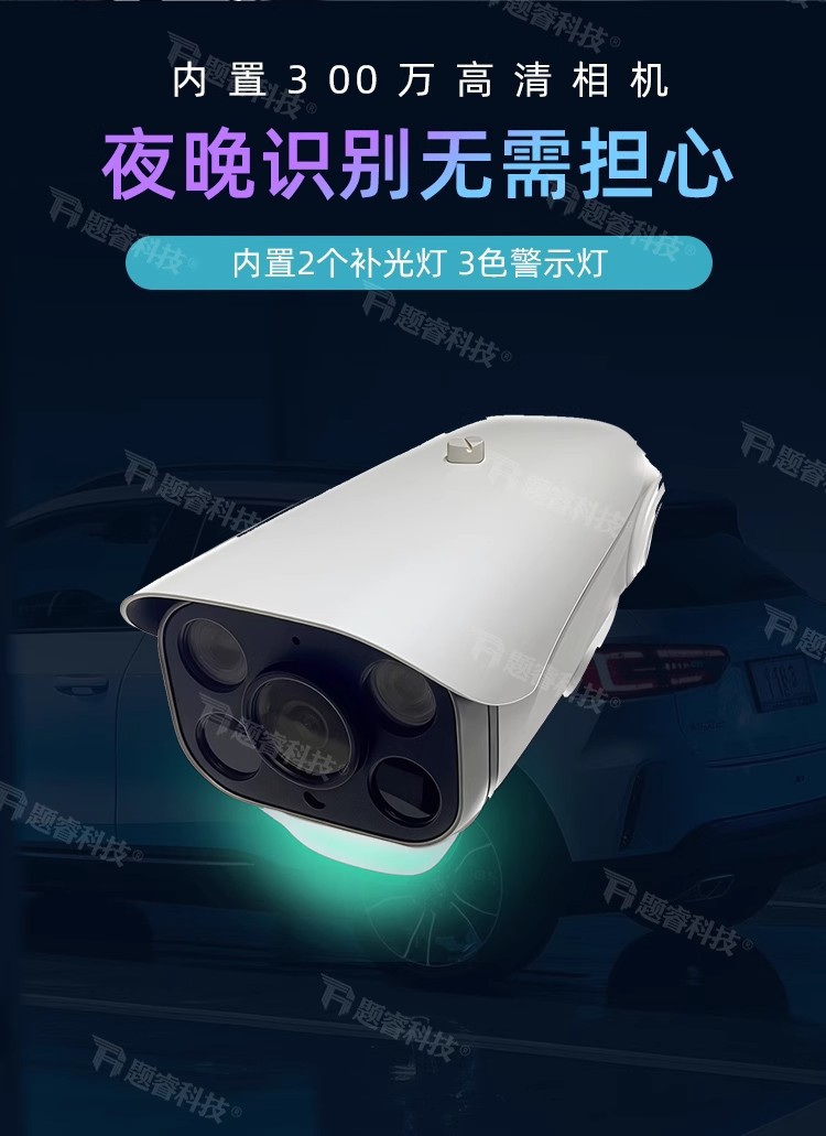 New energy ground lock license plate recognition charging pile automatic induction camera anti-occupancy intelligent code scanning toll parking lock