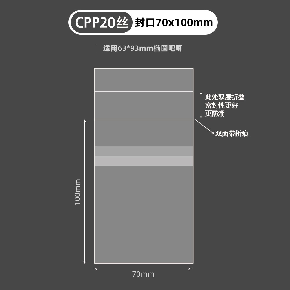 バヨネット自封袋20糸CPPプラス長方形防湿高透バッジ自粘袋アワ収納保護カバー