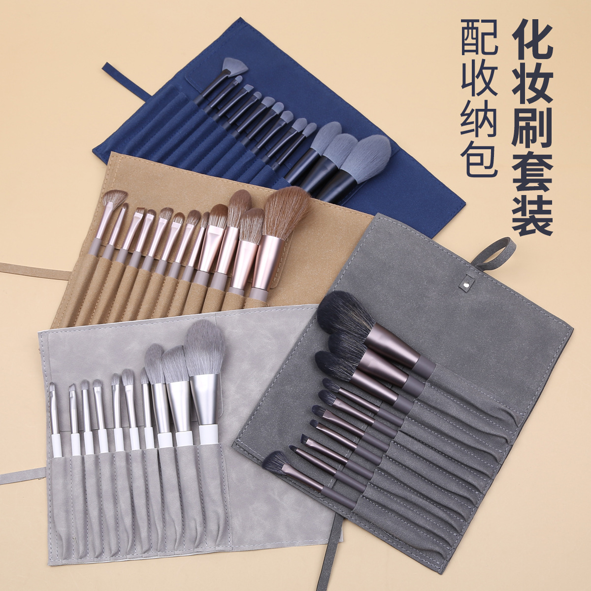 化妆刷套装全套