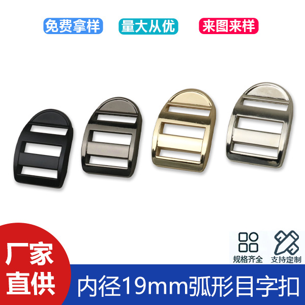 6 minutes inner diameter 19mm curved surface buckle schoolbag strap bag shoulder strap connection buckle elastic adjustment buckle