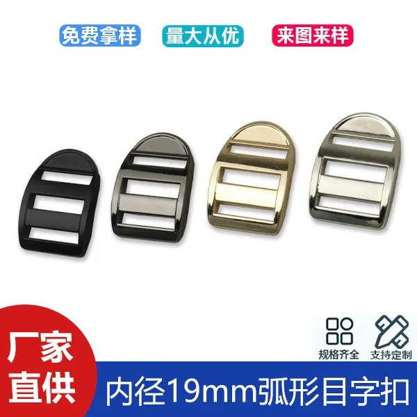 6 minutes inner diameter 19mm curved surface buckle schoolbag strap bag shoulder strap connection buckle elastic adjustment buckle