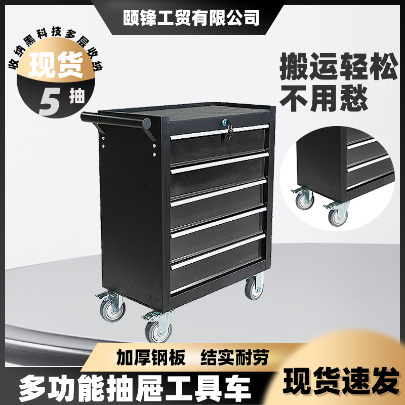 Gabinete de herramientas móviles multicapa de carro de herramientas de reparación de automóviles cajón de almacenamiento de hardware de carro de herramientas de mantenimiento