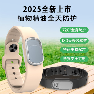 New Mosquito Repellent Bracelet, Mosquito Repellent Artifact, Long-Lasting Anti-Mosquito Bracelet for Adults and Children, Anti-Mosquito Bracelet, Essential Oil Bite Wrist
