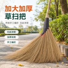 加大加厚草扫把户外环卫扫帚街道马路大号打扫清扫用具手工批量