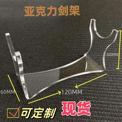 アクリル燕青紫青光剣ハンドルブラケットベースフォースライトセーバースターウォーズ伸縮レーザー剣