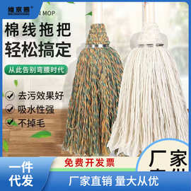 老式普通拖把棉线家用墩布酒店物业地拖工厂车间保洁吸水拖布萍聚
