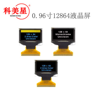 oled�@ʾ��0.96�� 12864Һ����oled�@ʾ����ɫ�{ɫ�pɫ���x