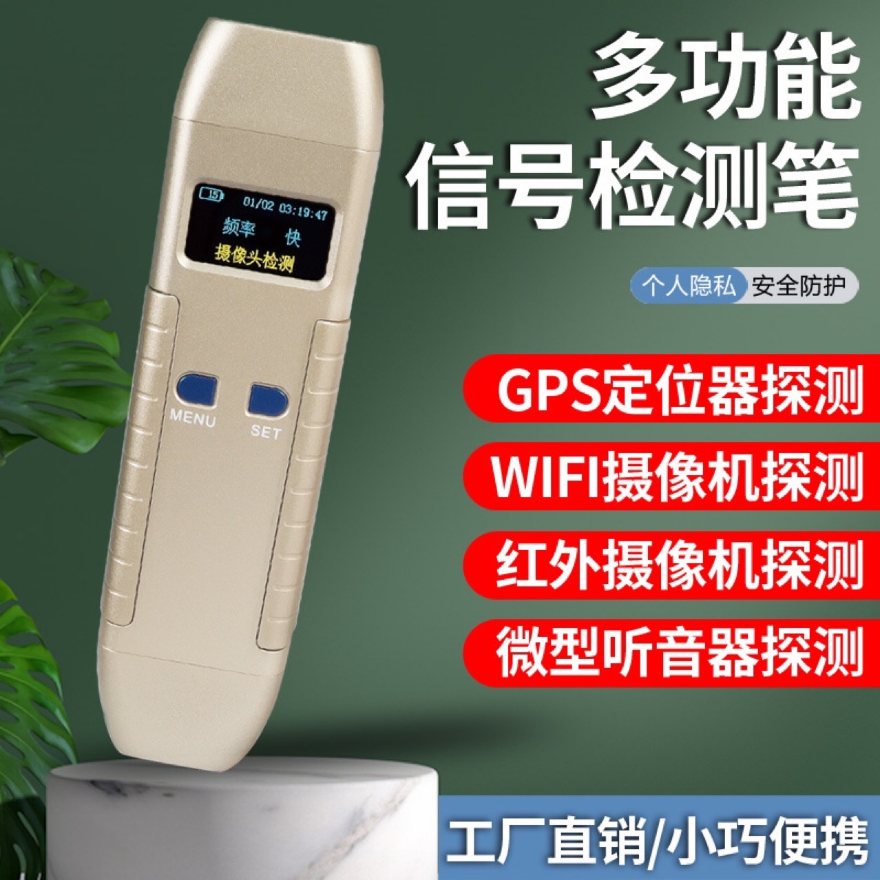 探测器检查扫描酒店摄像头信号检测仪防gps定位器