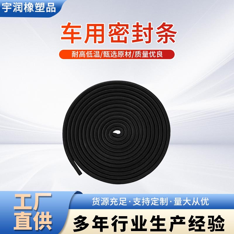 车用U型密封条门窗耐磨隔音条机械家具防刮保护条PVC橡胶静音