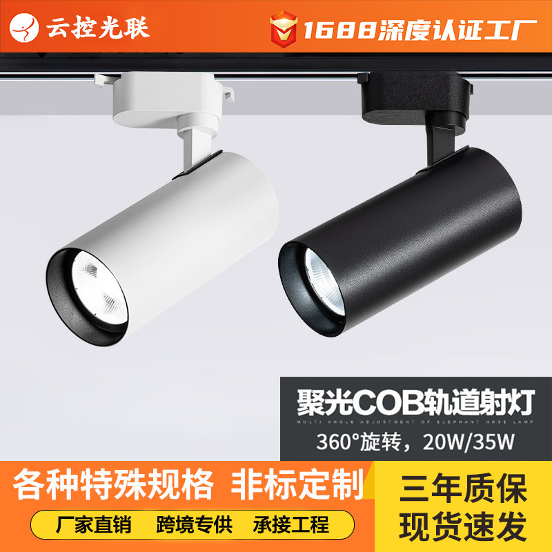 Track Spotlights with Two or Three Wires for Clothing Stores and Shopping Malls, High-Brightness Spotlight Anti-Glare Led Track Lights