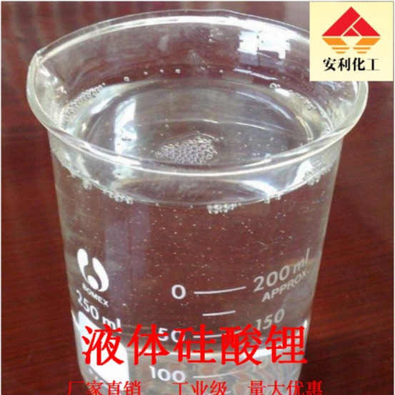 液体硅酸锂  工业级硅酸锂含量99%分析 纯硅酸锂