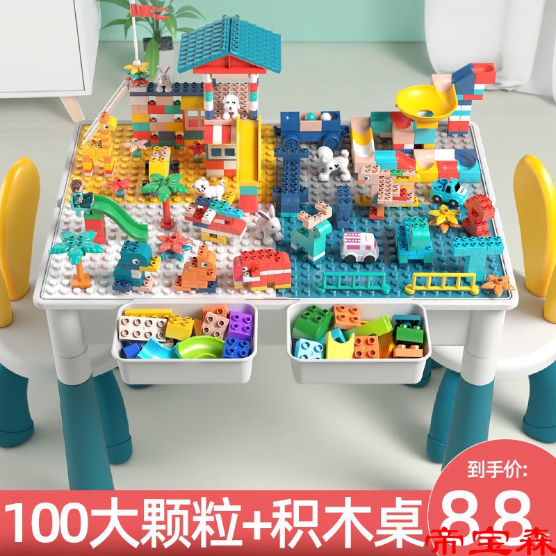 children Building blocks Table multi-function grain Boys and girls intelligence Assemble Toy table baby Brains study