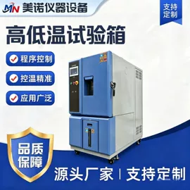 恒温试验设备;拉力试验机;影像仪