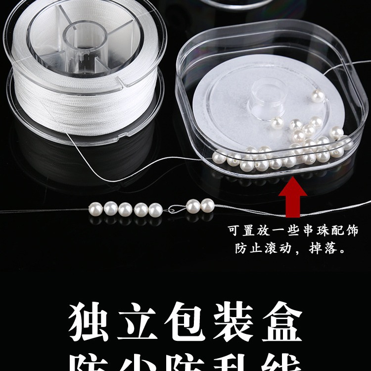 超细耐磨穿珍珠项链的专用线穿手链细线串珠线手工弹力线配件绳子