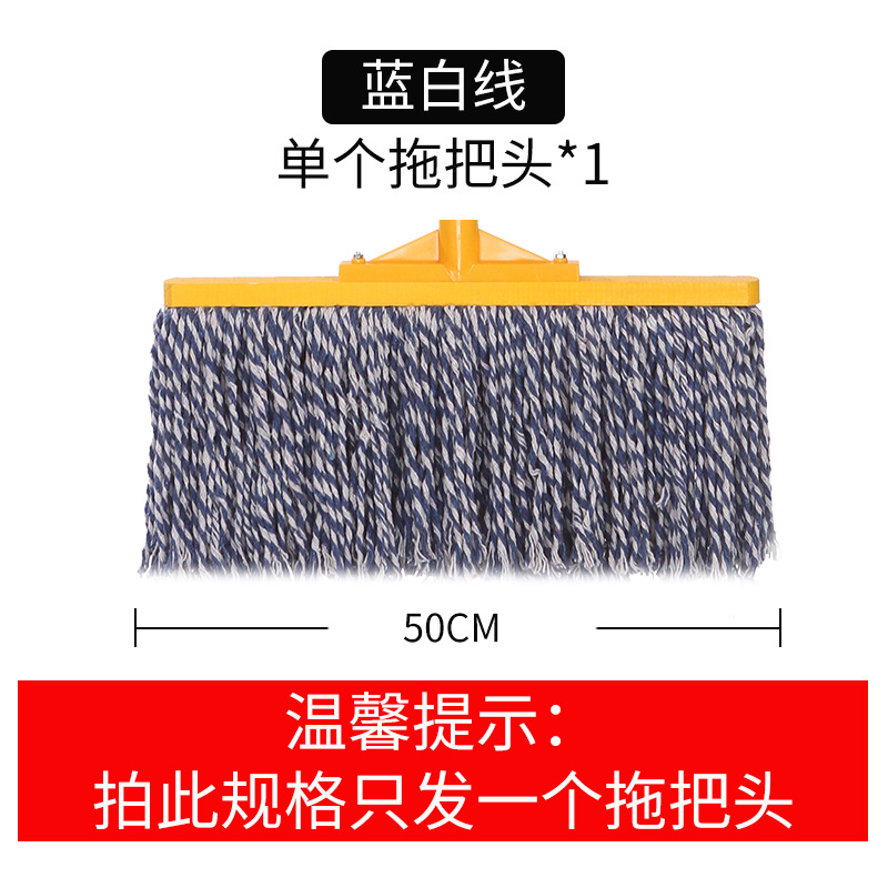 걸레 머리 “파랑과 흰색 50cm]