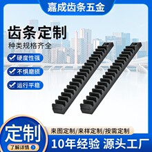 齿条加工定 做模数 2-20 直齿条齿轮配套专用机械传动设备适用