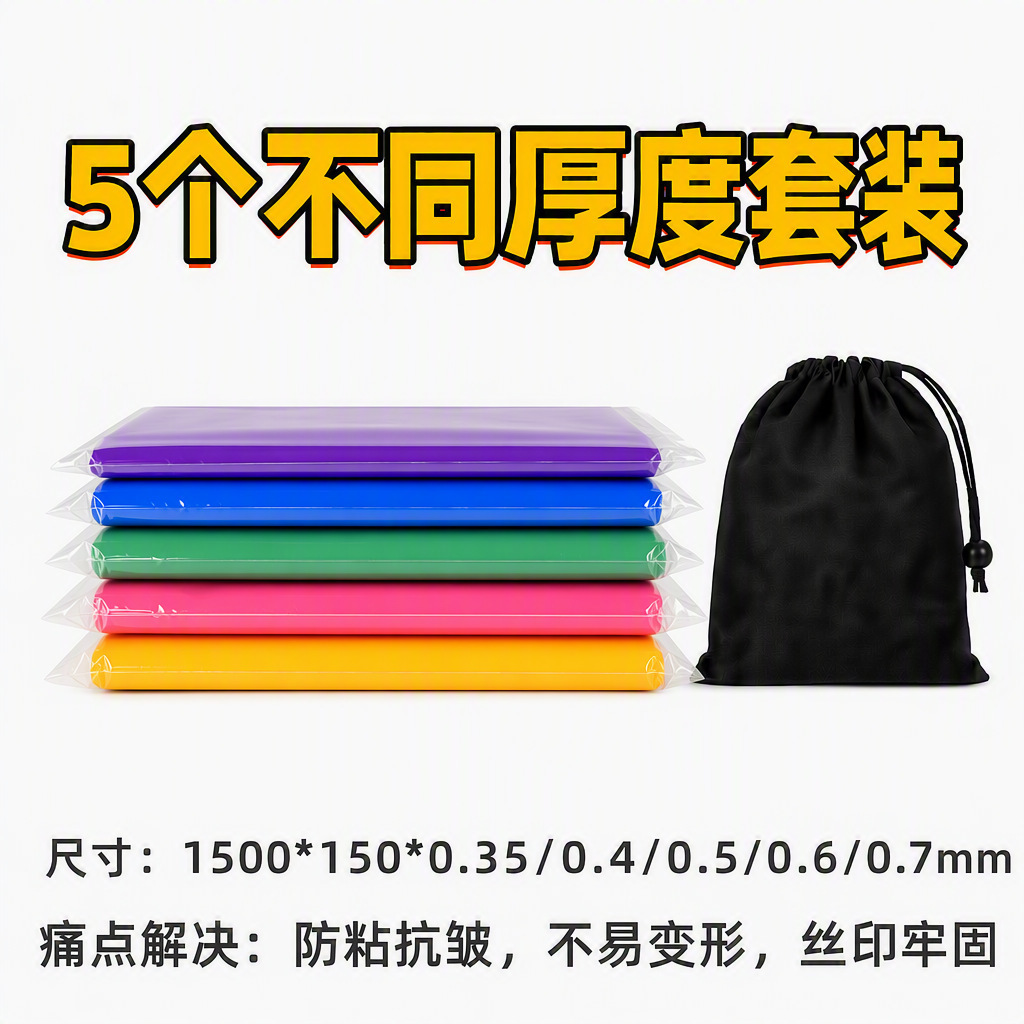 Cloth bag + tensile sheet in five colors and different thicknesses