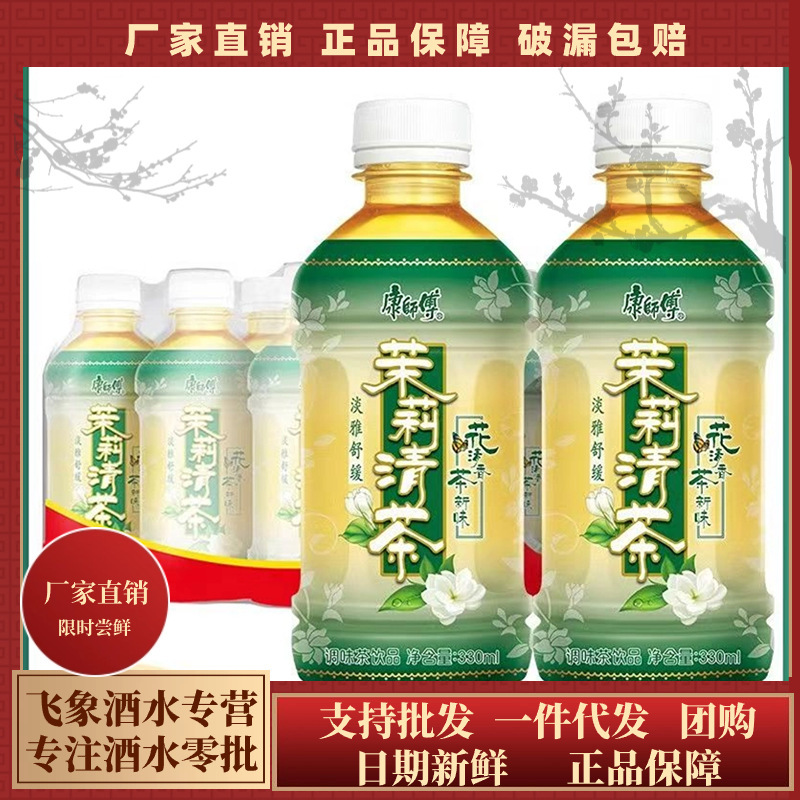 Master Kang Jasmine Green Tea 330ml Bottle Mini Small Bottle Scented Tea Beverage Summer Drink Free Shipping Master Kang Jasmine Green Tea 330ml Bottle Mini Small Bottle Scented Tea Beverage Summer Drink Free Shipping