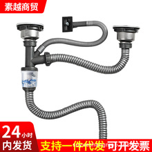 厨房不锈钢洗菜盆下水管配件洗碗池单槽双槽防臭下水器排水管套装