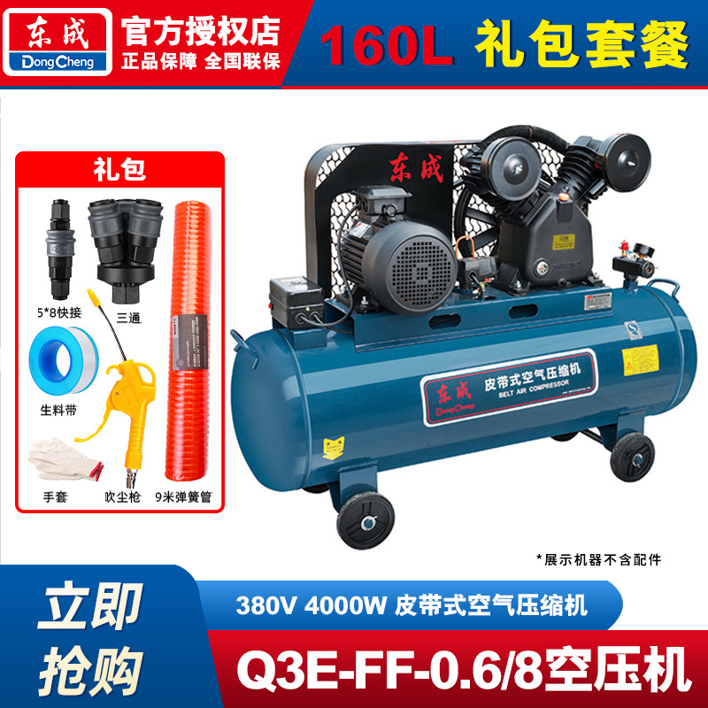 Compresor de aire Dongcheng tipo cinturón industrial 220V / 380V bomba de aire de reparación de automóviles compresor de aire