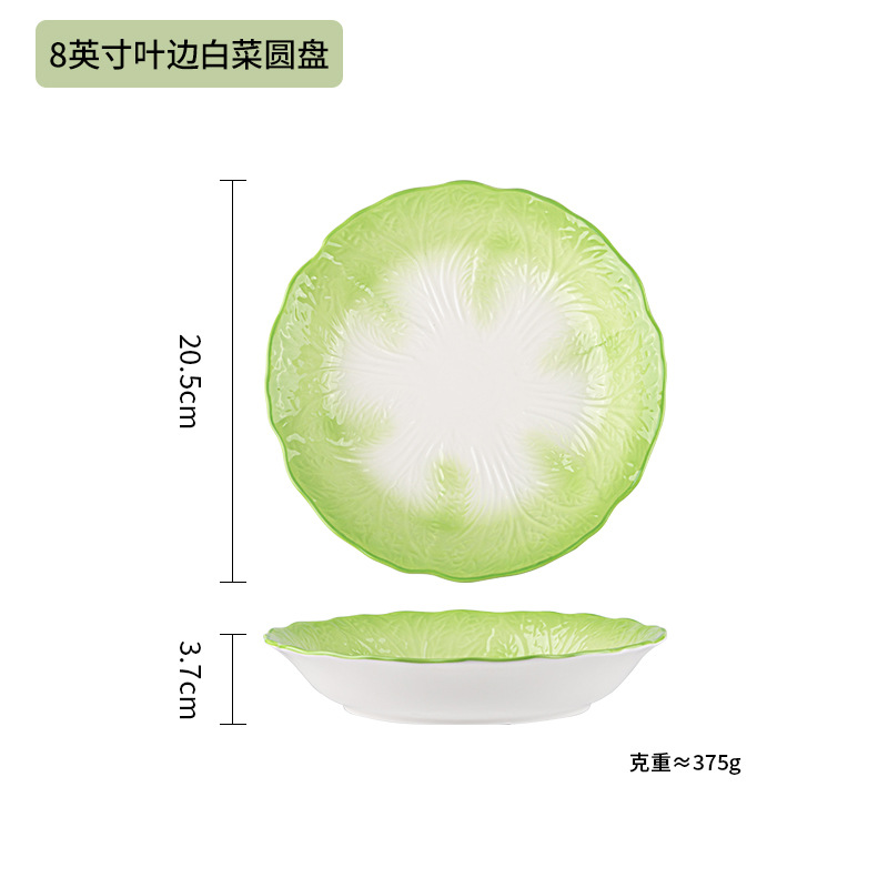 8inch 양배추 접시/양배추