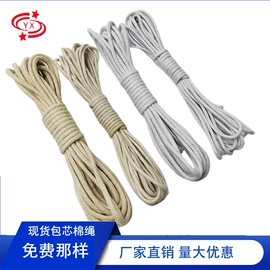 松紧带;绳子类;钮扣