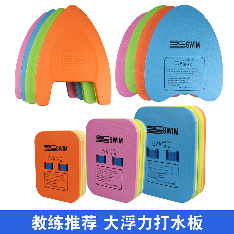 Adult Floating Board, Children's Beginner Swimming Board, Floating Board, Back Floating Swimming Equipment, Floating Novice Auxiliary Equipment
