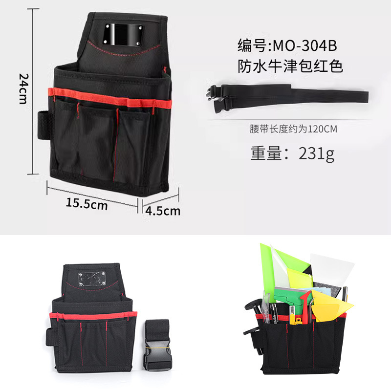 汽车贴膜工具腰包隐形车衣改色膜施工收纳包贴车衣专用牛津布包