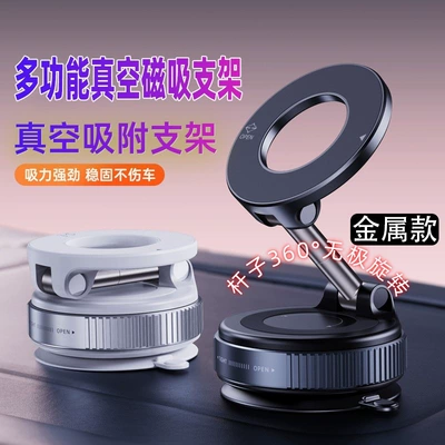 Vacuum Magnetic Phone Holder Car – Car phone holder